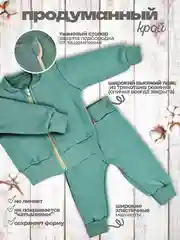 Оливковый костюм утепленный Футер с начесом