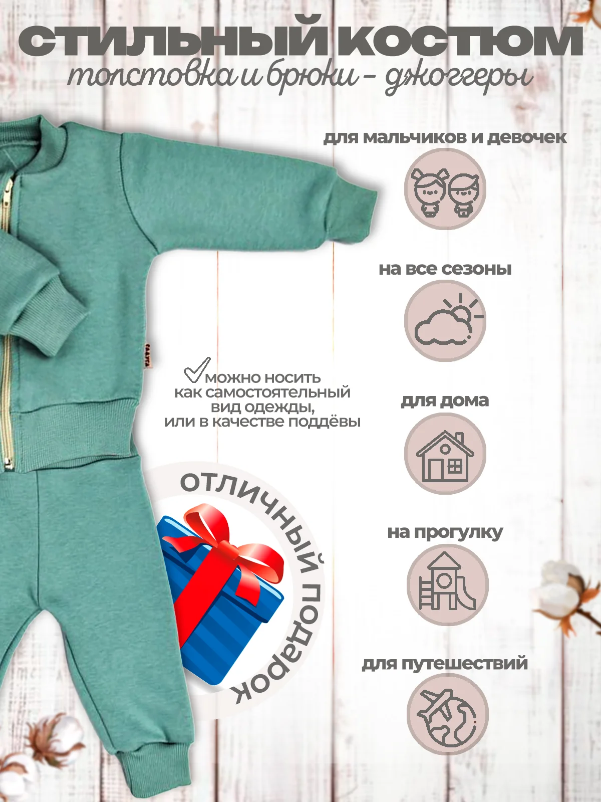 Оливковый костюм утепленный Футер с начесом