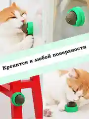 Леденец игрушка для кошек "Кошачья мята" на липучке/ шарик из спрессованной мяты