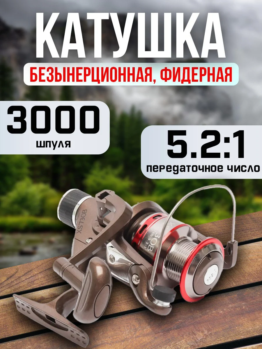 Бежевый катушка для спиннинга XS 30B, рыболовная, безынерционная, фидерная карповая