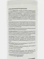 ECOCLARprofi / Гель для душа увлажняющий с пантенолом, 1 л