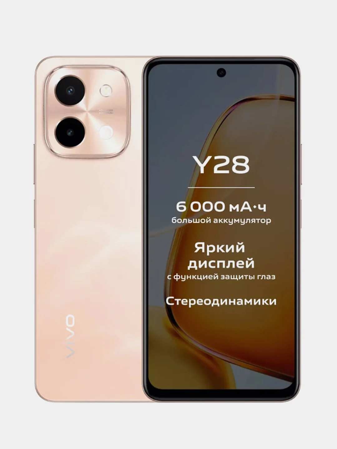Оранжевый смартфон Vivo Y28 8/128 ГБ, Android, IPS 6.68", 50 МП, 6000 мАч, 44Вт, 90Гц