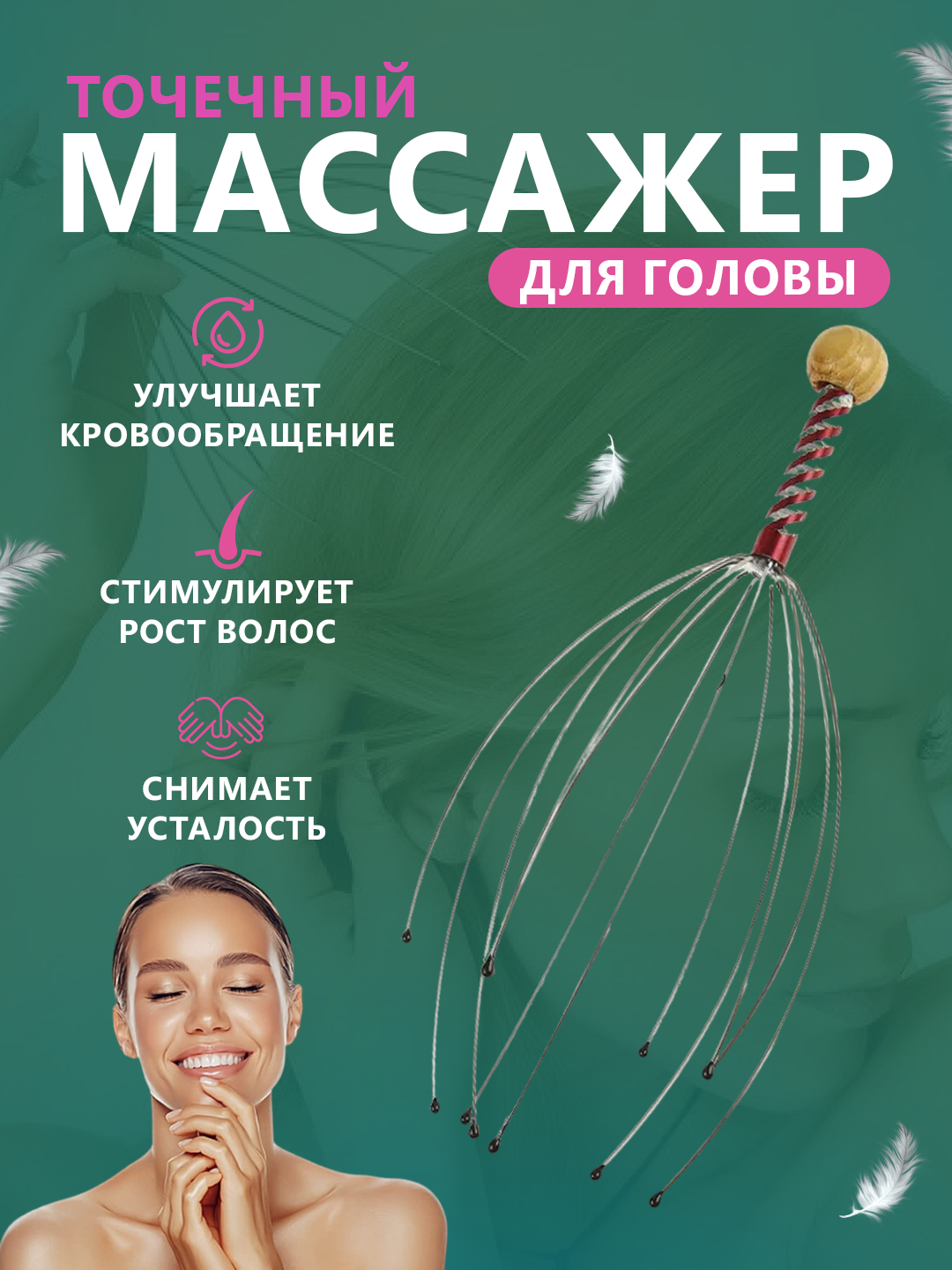 Массажер Для Головы Мурашка Купить На Вайлдберриз