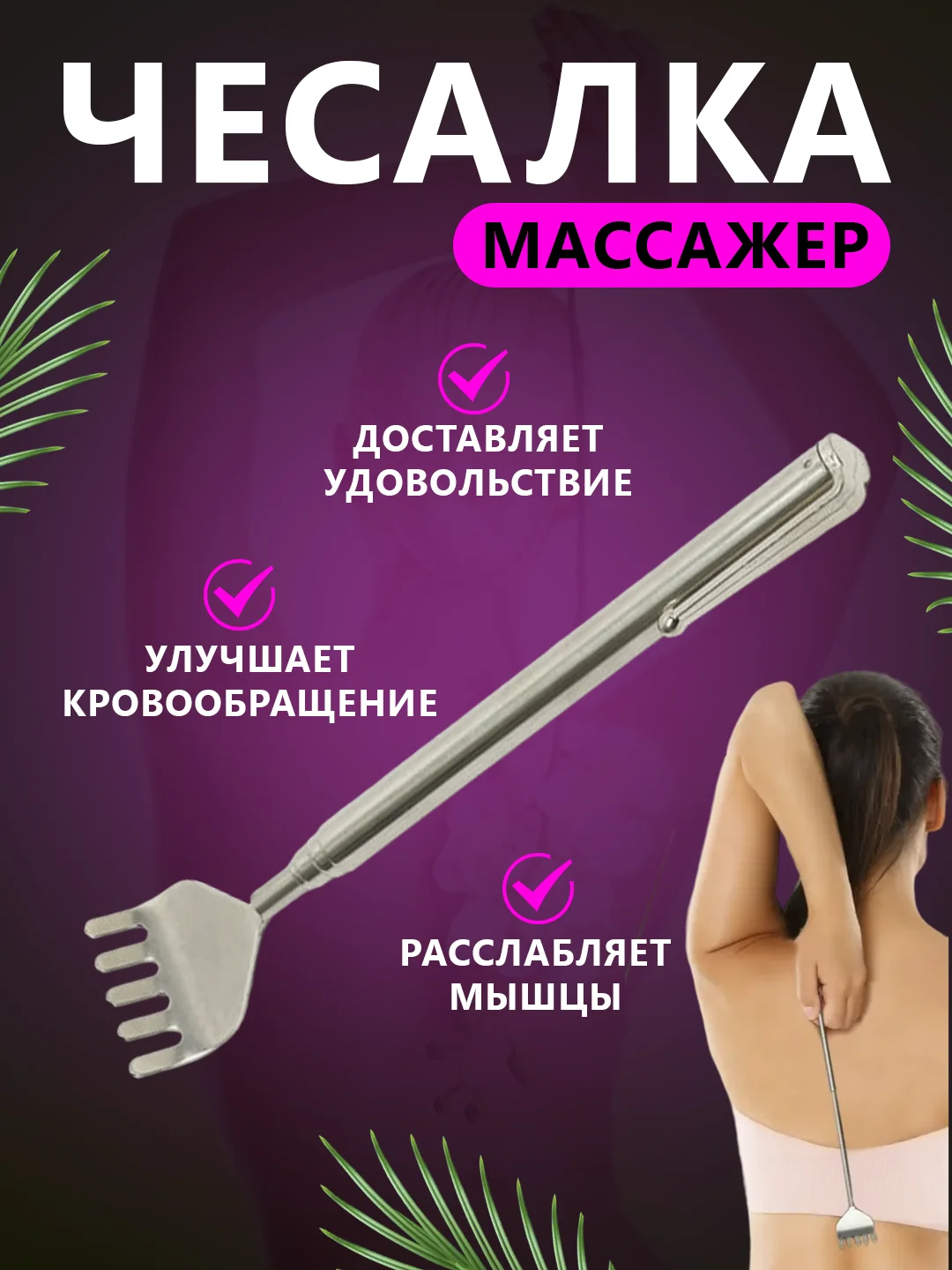 Серебряный массажёр ручной Чесалка-рука антистресс для спины и тела