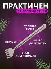 Серебряный массажёр ручной Чесалка-рука антистресс для спины и тела
