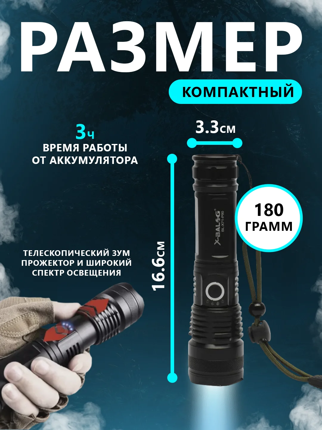 Фонарик аккумуляторный, тактический, ручной, светодиодный