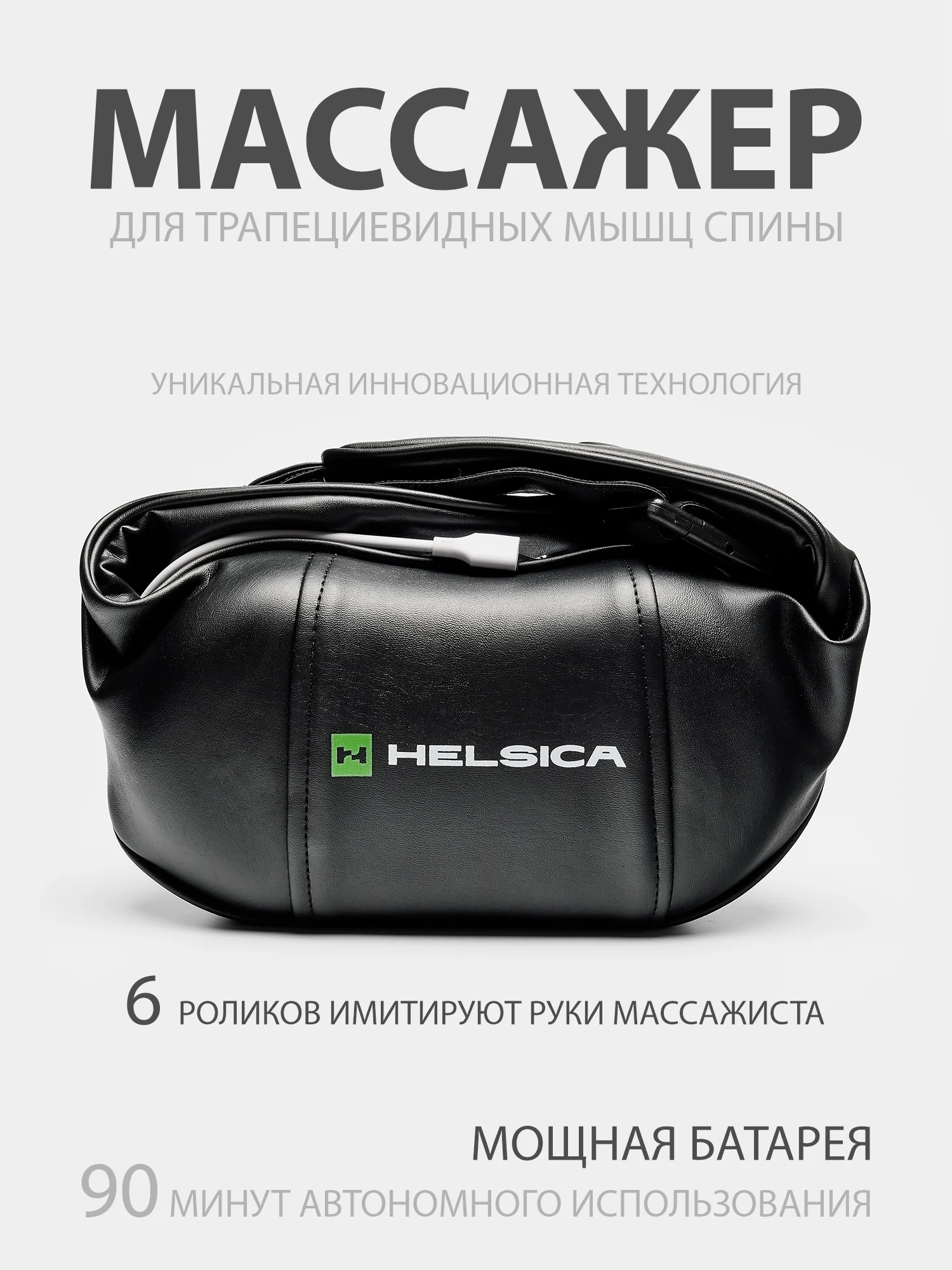 Черный массажер для шеи и плеч, с имитацией движения рук ,беспроводной , подарок