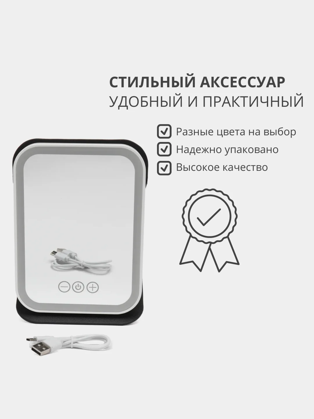 Черный настольное косметическое зеркало-планшет для макияжа со светодиодной LED подсветкой