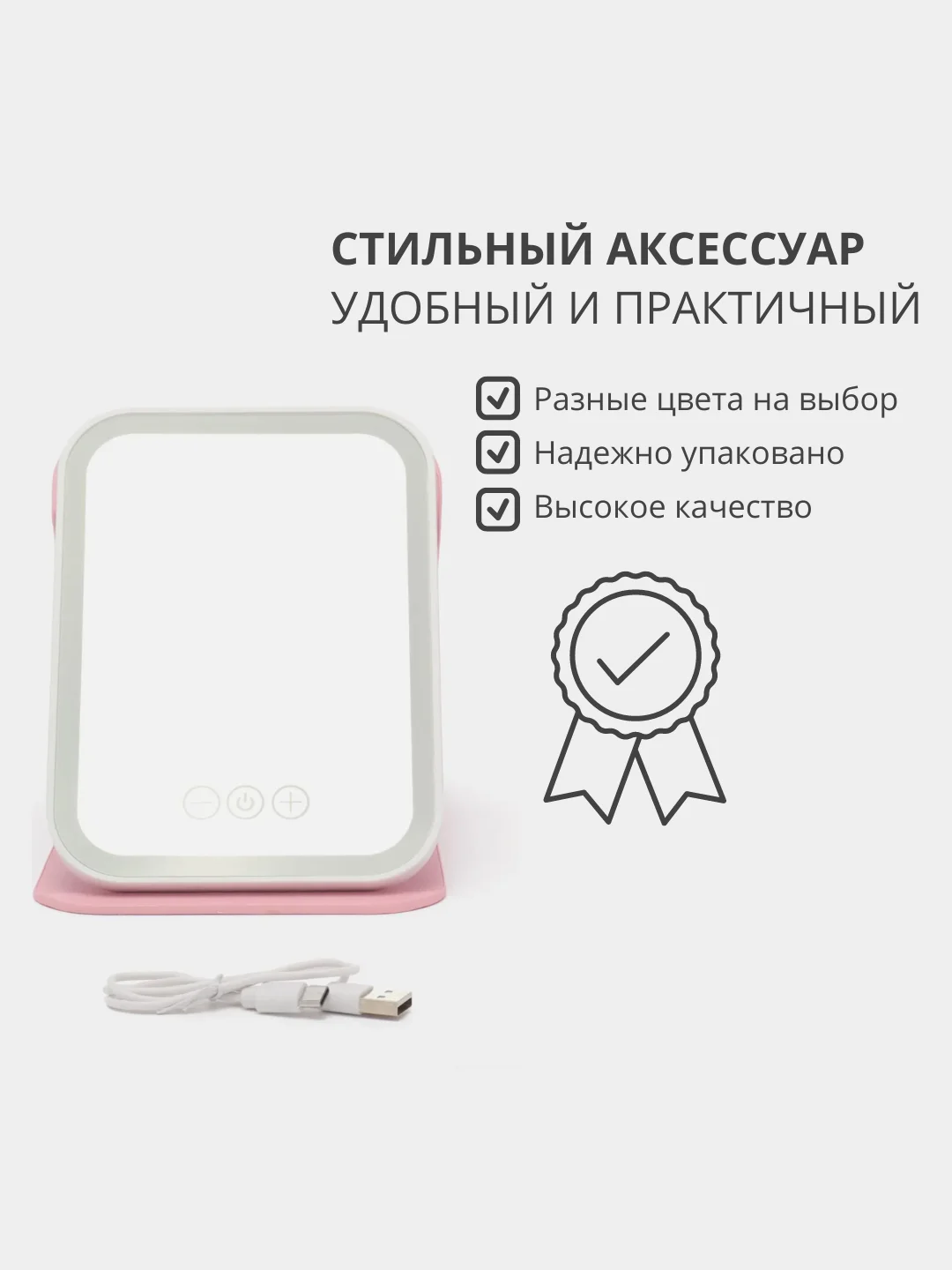 Белый настольное косметическое зеркало-планшет для макияжа со светодиодной LED подсветкой