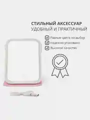 Белый настольное косметическое зеркало-планшет для макияжа со светодиодной LED подсветкой