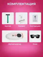 Фотоэпилятор для удаления волос 900000 тысяч вспышек