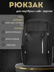 Хром рюкзак для ноутбука