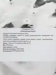 Астана Идеал природная глина