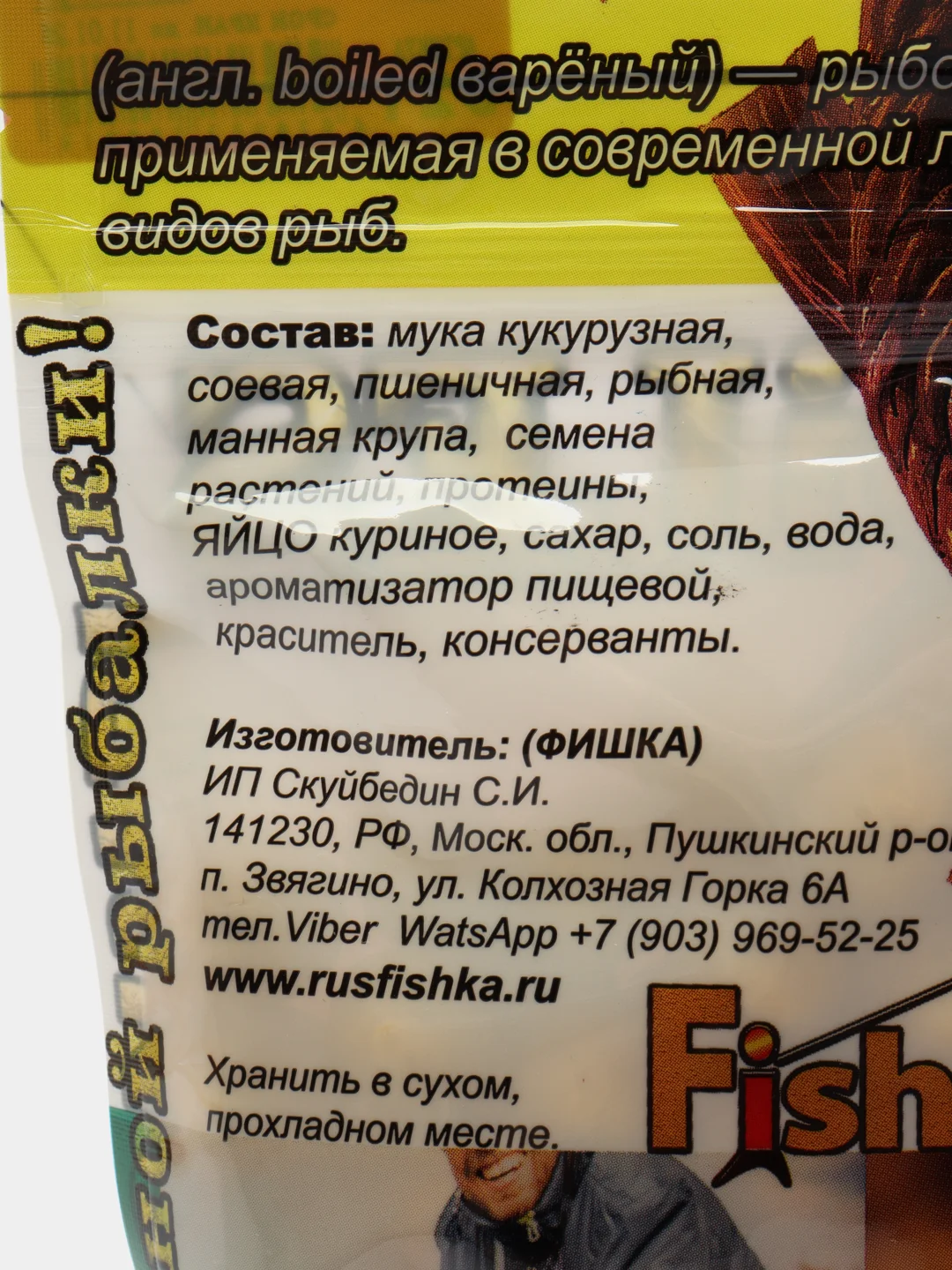 Бойлы Fishka, тонущие