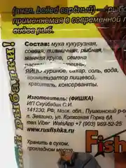 Бойлы Fishka, тонущие