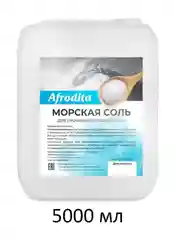 Соль для ванны для маникюра морская Афродита 5000 мл