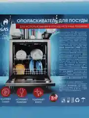 Голубой ополаскиватель для посуды для посудомоечных машин, 1 л, 3 л, 5 л