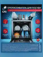Лазурный ополаскиватель для посуды для посудомоечных машин, 1 л, 3 л, 5 л