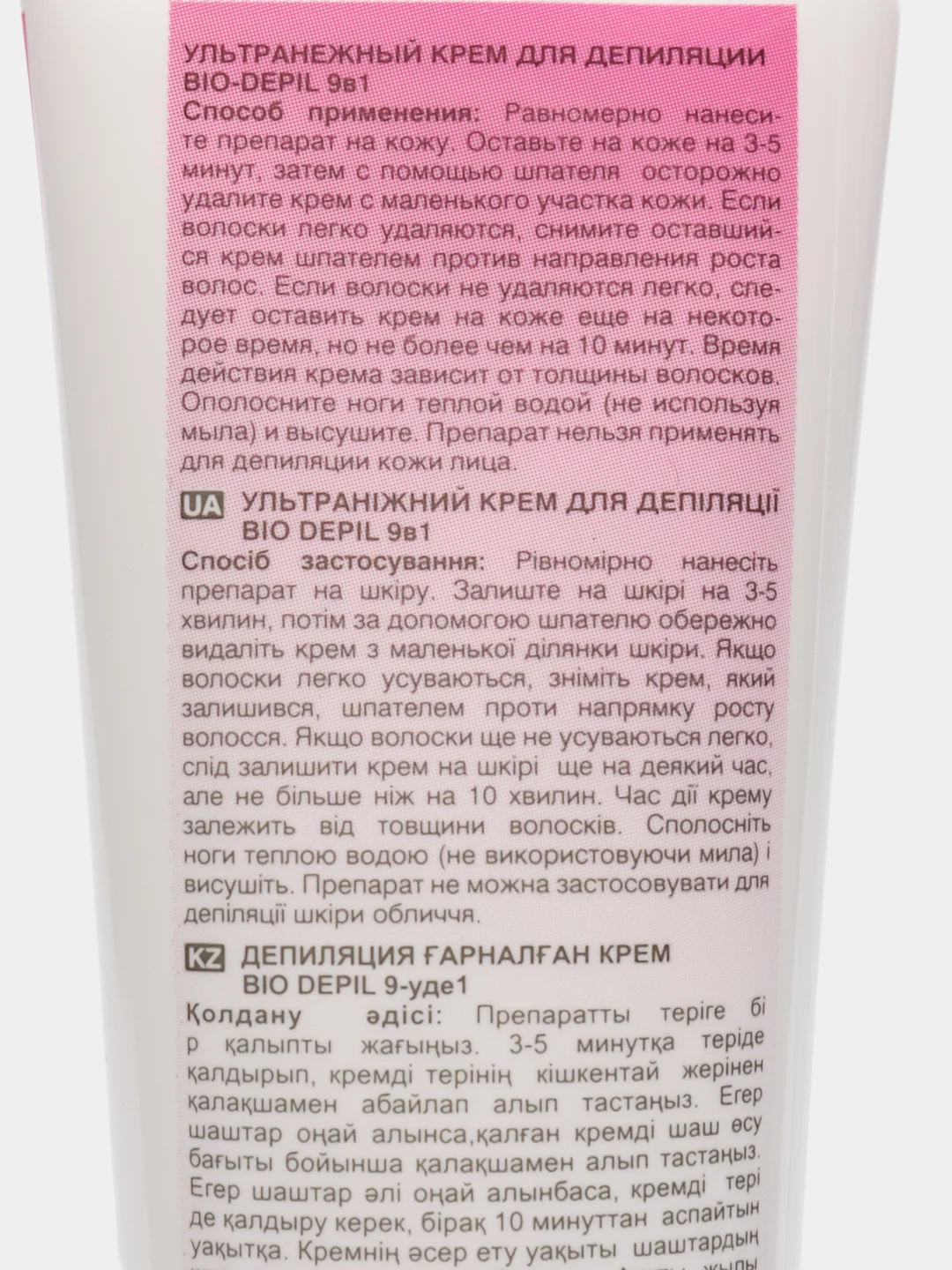 Крем для депиляции EVELINE Bio Depil 9в1