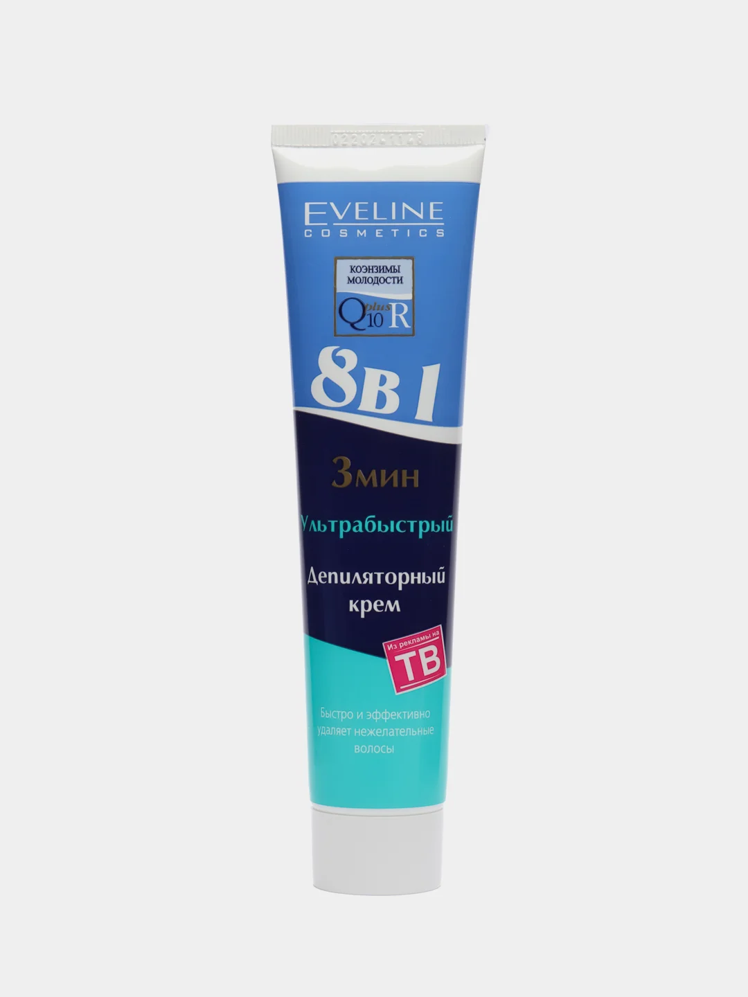 Крем д/депил Eveline Q10+R Ультраб 8в1(3мин) 125ml
