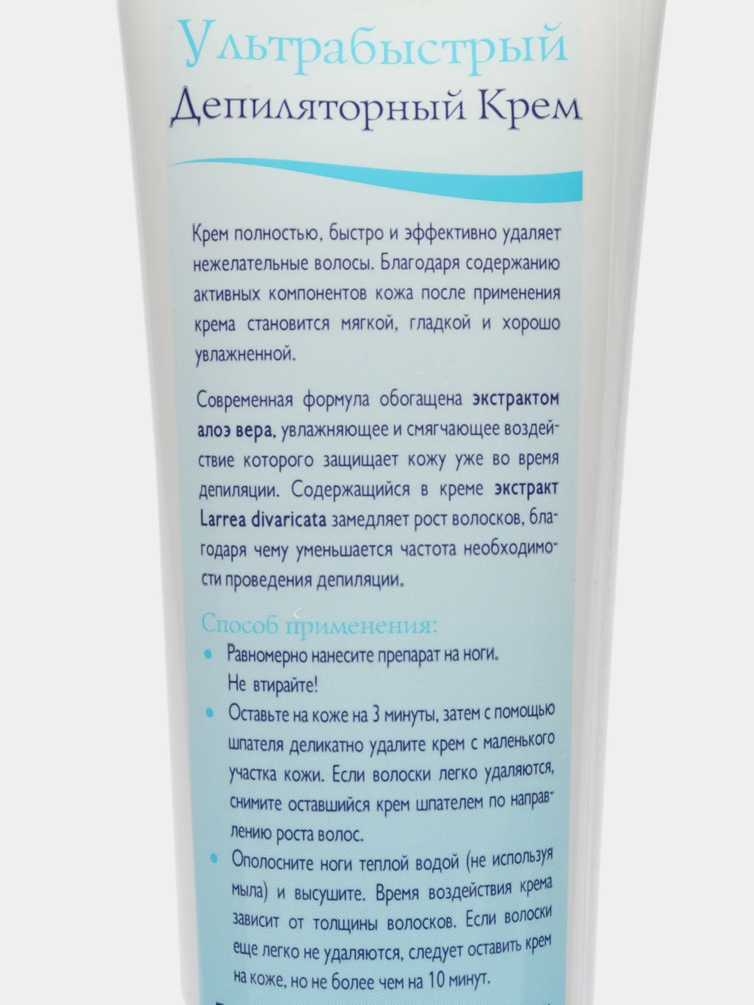Крем д/депил Eveline Ультрабыстрый АЛОЭ 3мин.125ml