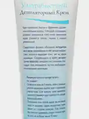 Крем д/депил Eveline Ультрабыстрый АЛОЭ 3мин.125ml