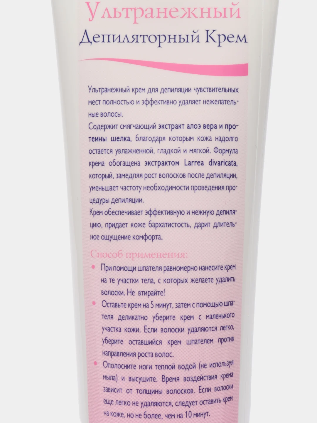 Крем д/депил Eveline Ультранеж 3в1 алое + протеин шелка 125ml