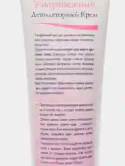 Крем д/депил Eveline Ультранеж 3в1 алое + протеин шелка 125ml
