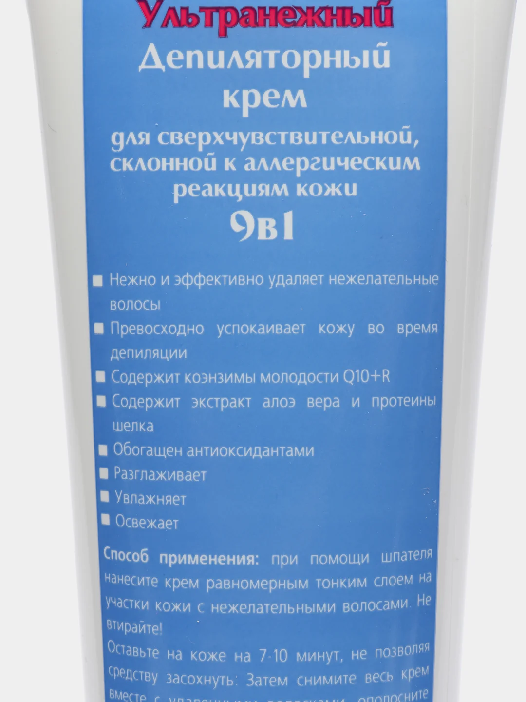 Крем д/депил Eveline Q10 УЛЬТРАНЕЖНЫЙ 9в1 125мл