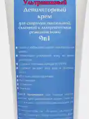 Крем д/депил Eveline Q10 УЛЬТРАНЕЖНЫЙ 9в1 125мл