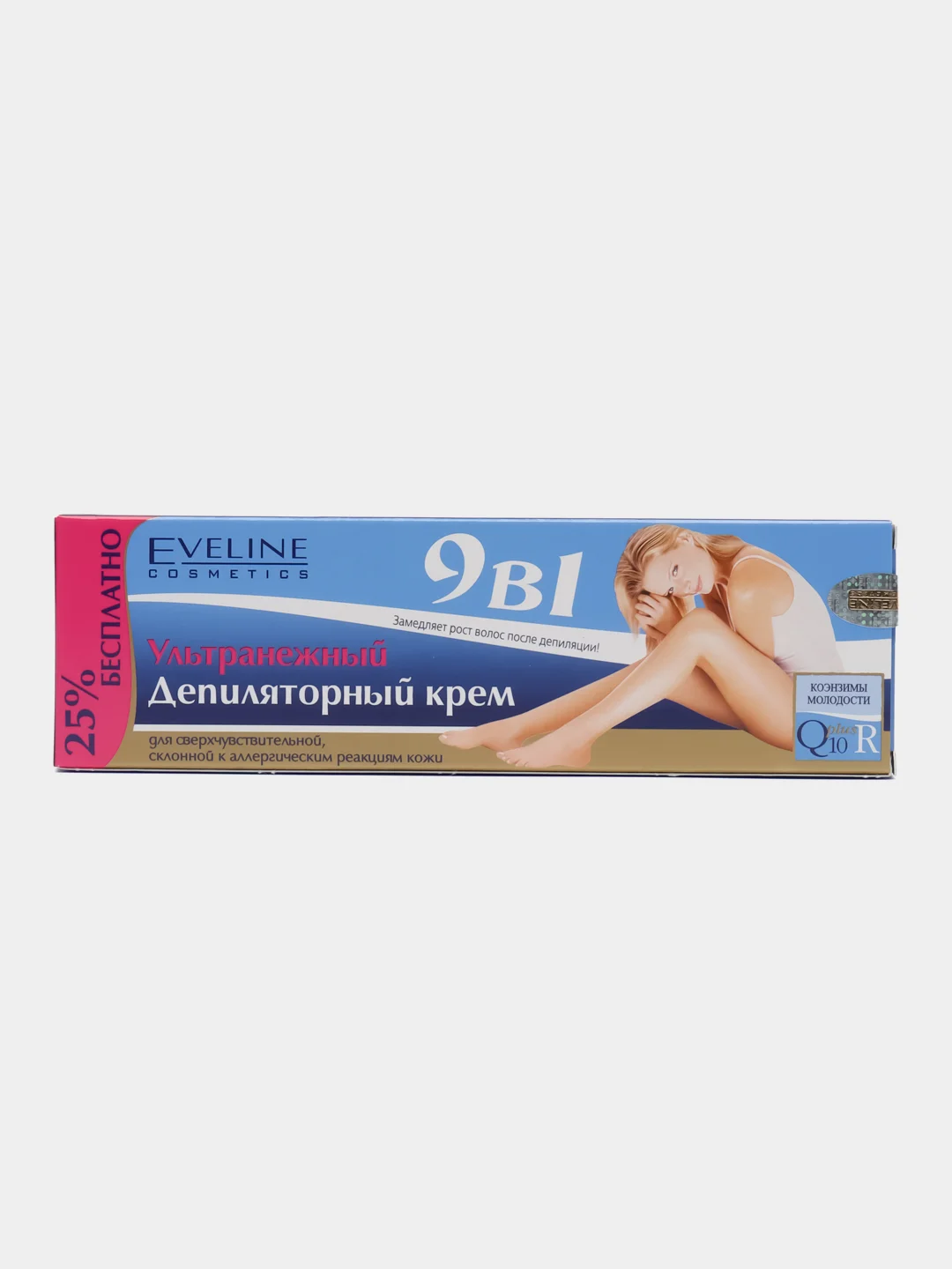 Крем д/депил Eveline Q10 УЛЬТРАНЕЖНЫЙ 9в1 125мл