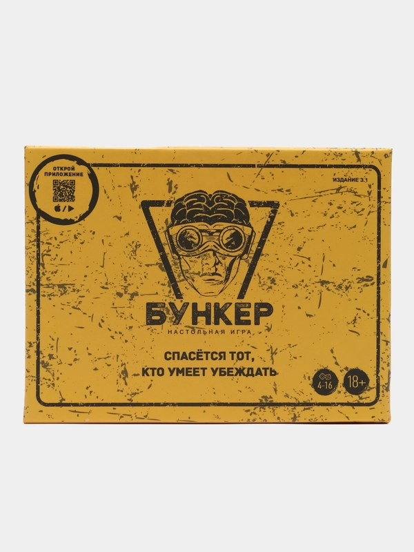 Настольная игра "Бункер"