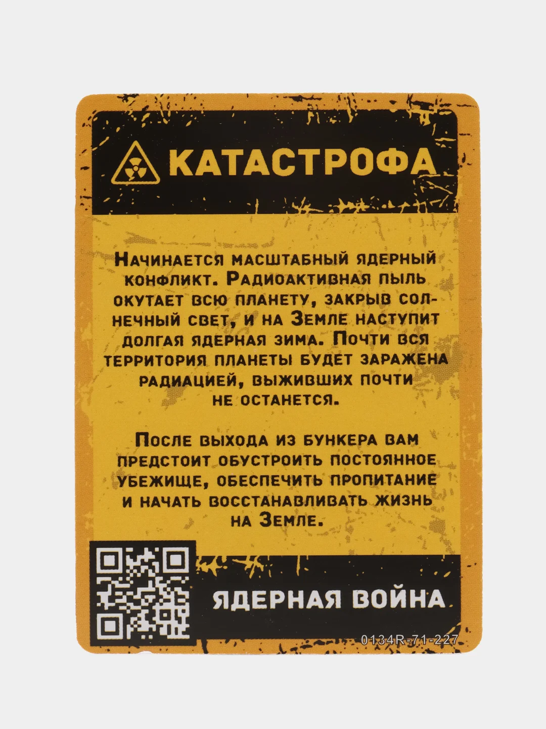Настольная игра "Бункер"