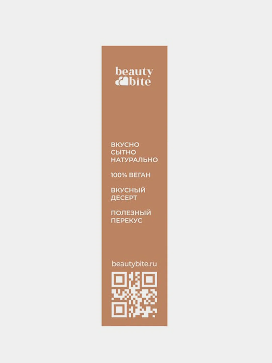 Батончик низкоуглеводный Beauty Bite Keto Crisp, без сахара, кофейный, 35 г