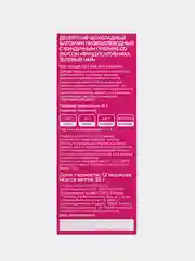 Батончик низкоуглеводный Beauty Bite Keto Crisp без сахара, фундук-клубника, 35 г