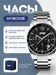 Черный мужские наручные часы SKMEI 9096 с хронографом
