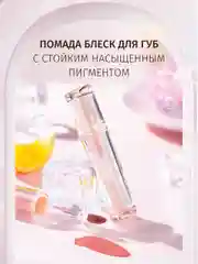 Тинт для губ Cappuvini, блеск, помада бальзам, увлажняющий, глянцевый, оттеночный гель