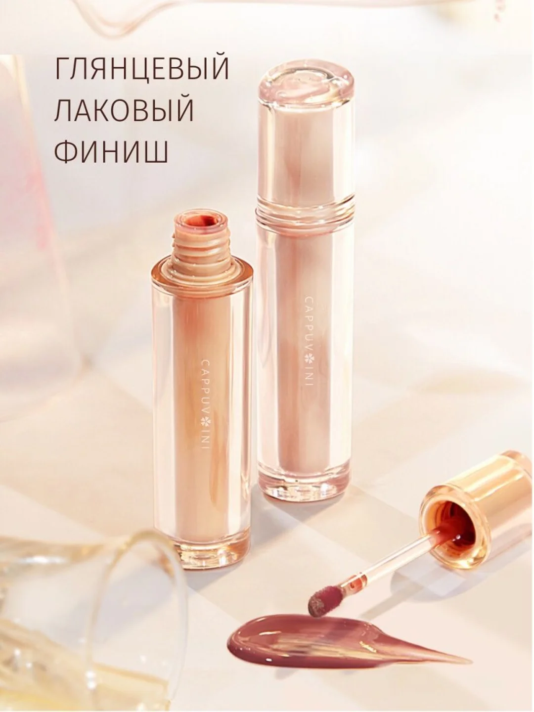 Пастельно-коралловый тинт для губ Cappuvini, блеск, помада бальзам, увлажняющий, глянцевый, оттеночный гель