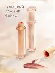 Пастельно-коралловый тинт для губ Cappuvini, блеск, помада бальзам, увлажняющий, глянцевый, оттеночный гель