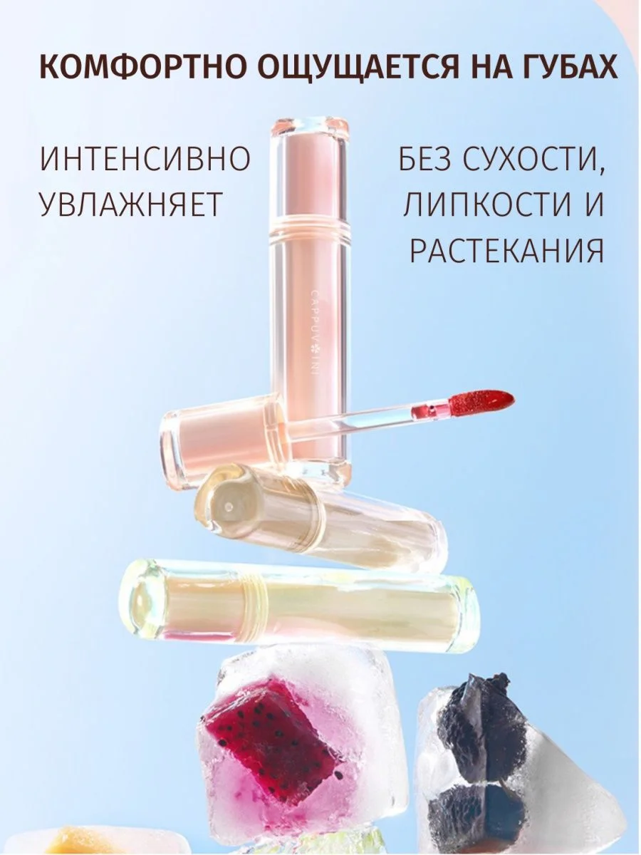 Пастельно-коралловый тинт для губ Cappuvini, блеск, помада бальзам, увлажняющий, глянцевый, оттеночный гель