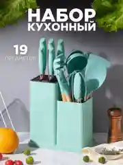 Мятный набор кухонных ножей и принадлежностей, 19 предметов