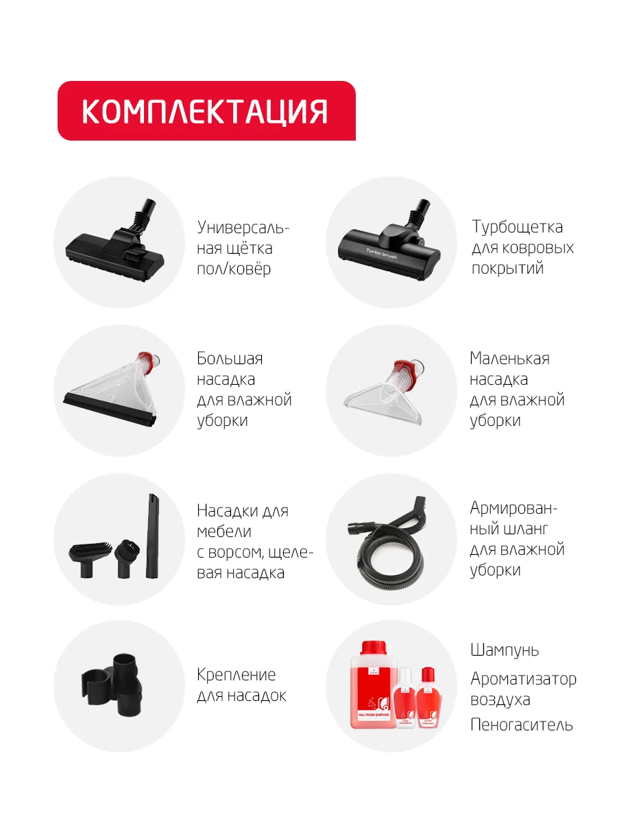 Багровый моющий пылесос с аквафильтром Arnica Hydra Rain Plus