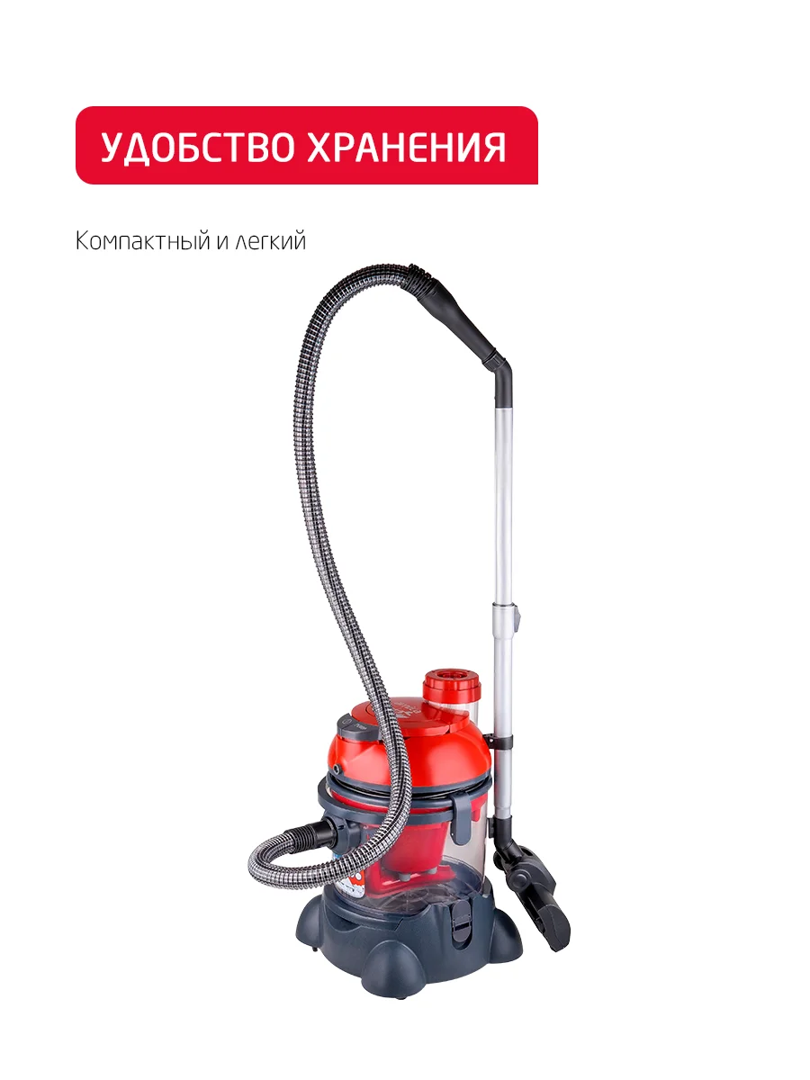 Багровый моющий пылесос с аквафильтром Arnica Hydra Rain Plus
