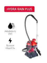 Багровый моющий пылесос с аквафильтром Arnica Hydra Rain Plus
