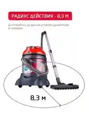 Багровый моющий пылесос с аквафильтром Arnica Hydra Rain Plus