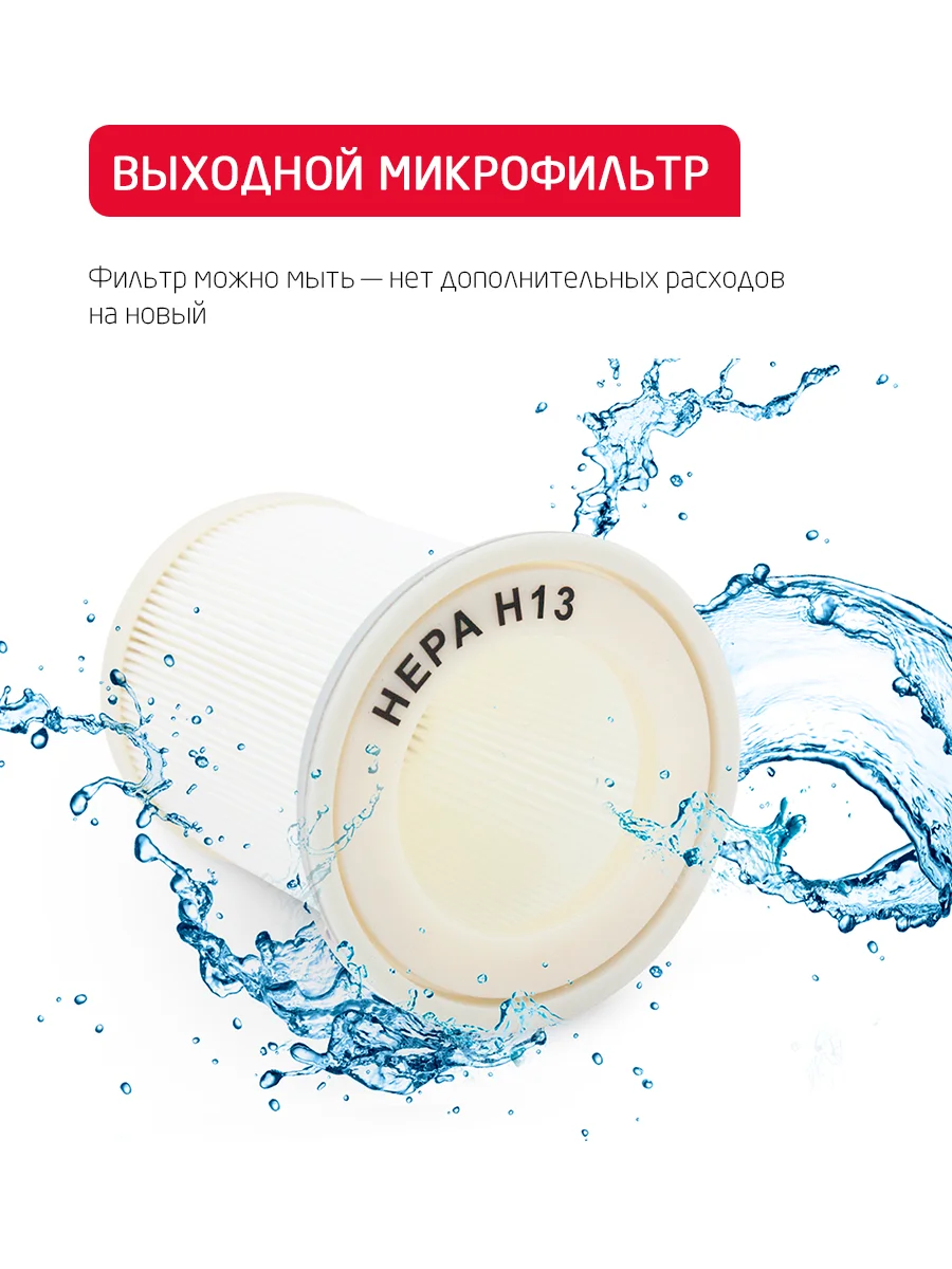 Багровый моющий пылесос с аквафильтром Arnica Hydra Rain Plus