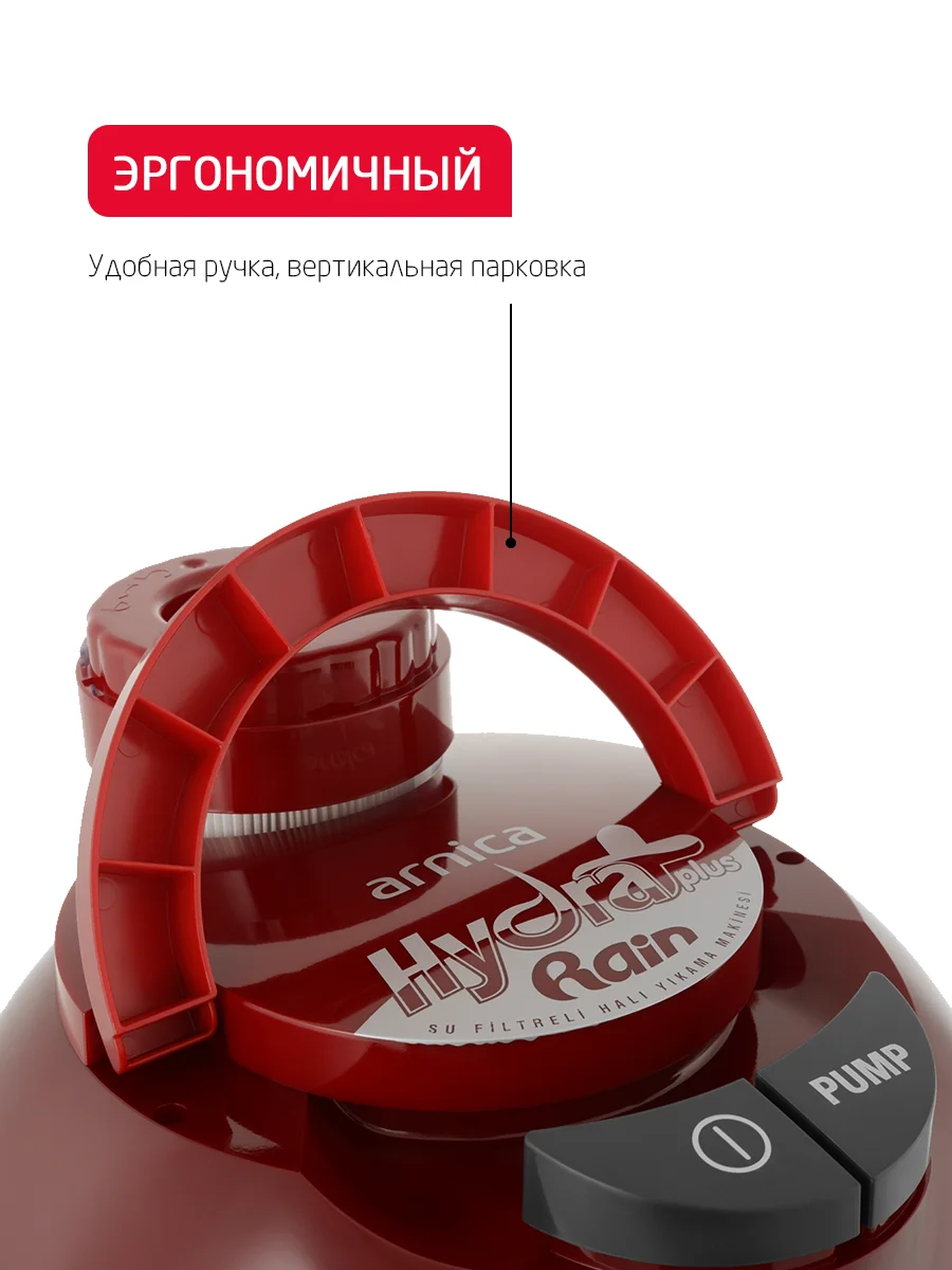 Багровый моющий пылесос с аквафильтром Arnica Hydra Rain Plus
