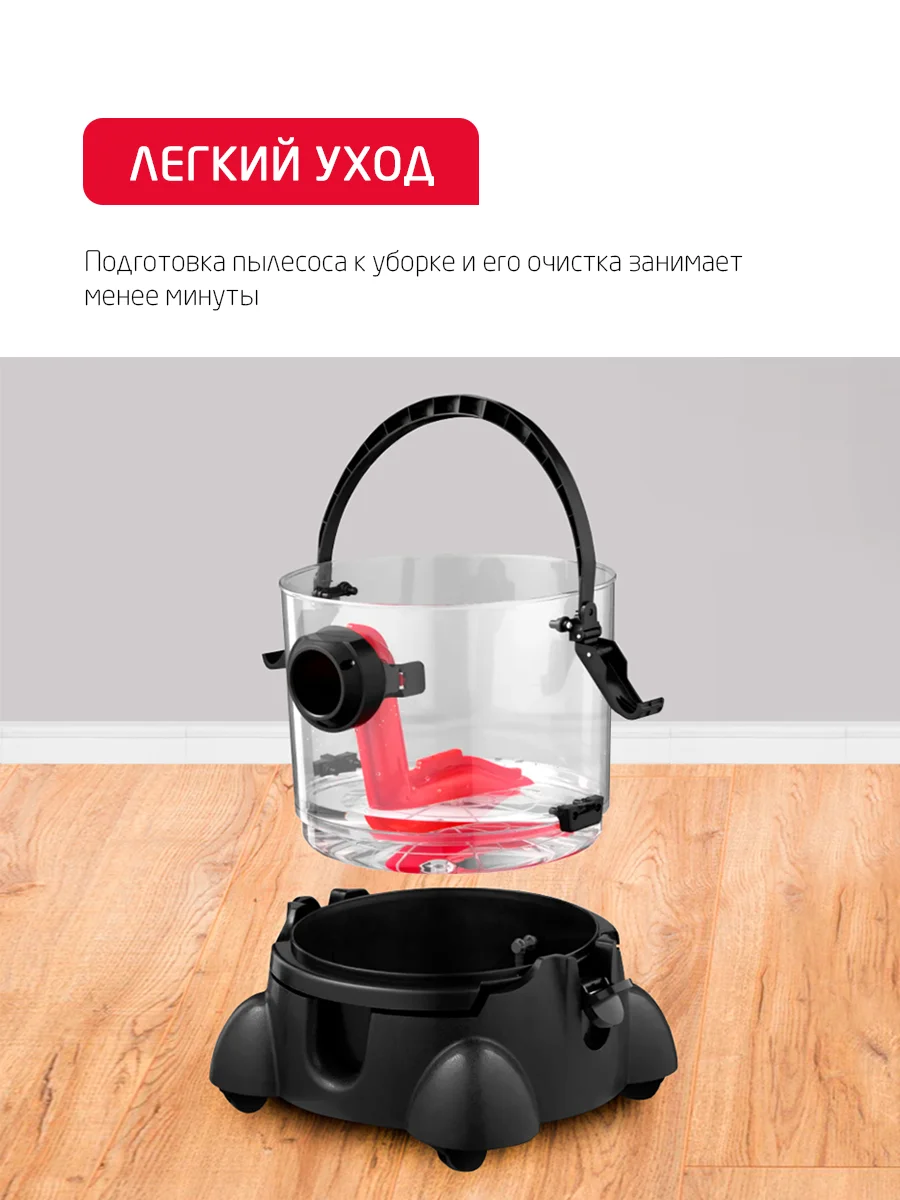 Багровый моющий пылесос с аквафильтром Arnica Hydra Rain Plus