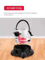 Багровый моющий пылесос с аквафильтром Arnica Hydra Rain Plus