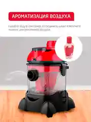 Багровый моющий пылесос с аквафильтром Arnica Hydra Rain Plus